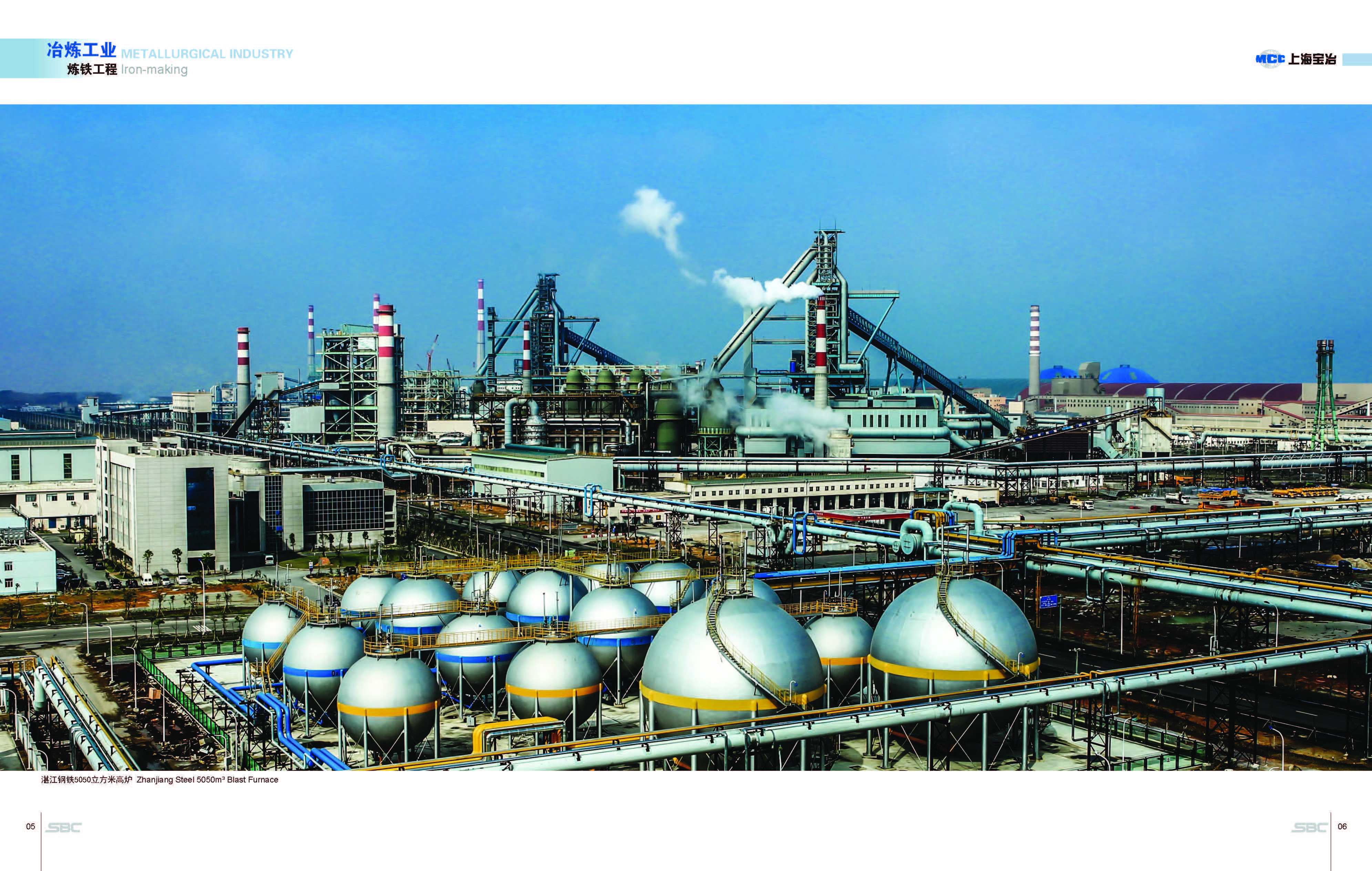 Industrial Works