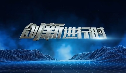 媒體關(guān)注|央視兩集連播聚焦全球最大覆土體育場(chǎng)的“隱身”密碼