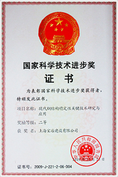 現代鋼結構穩(wěn)定性關鍵技術研究與應用